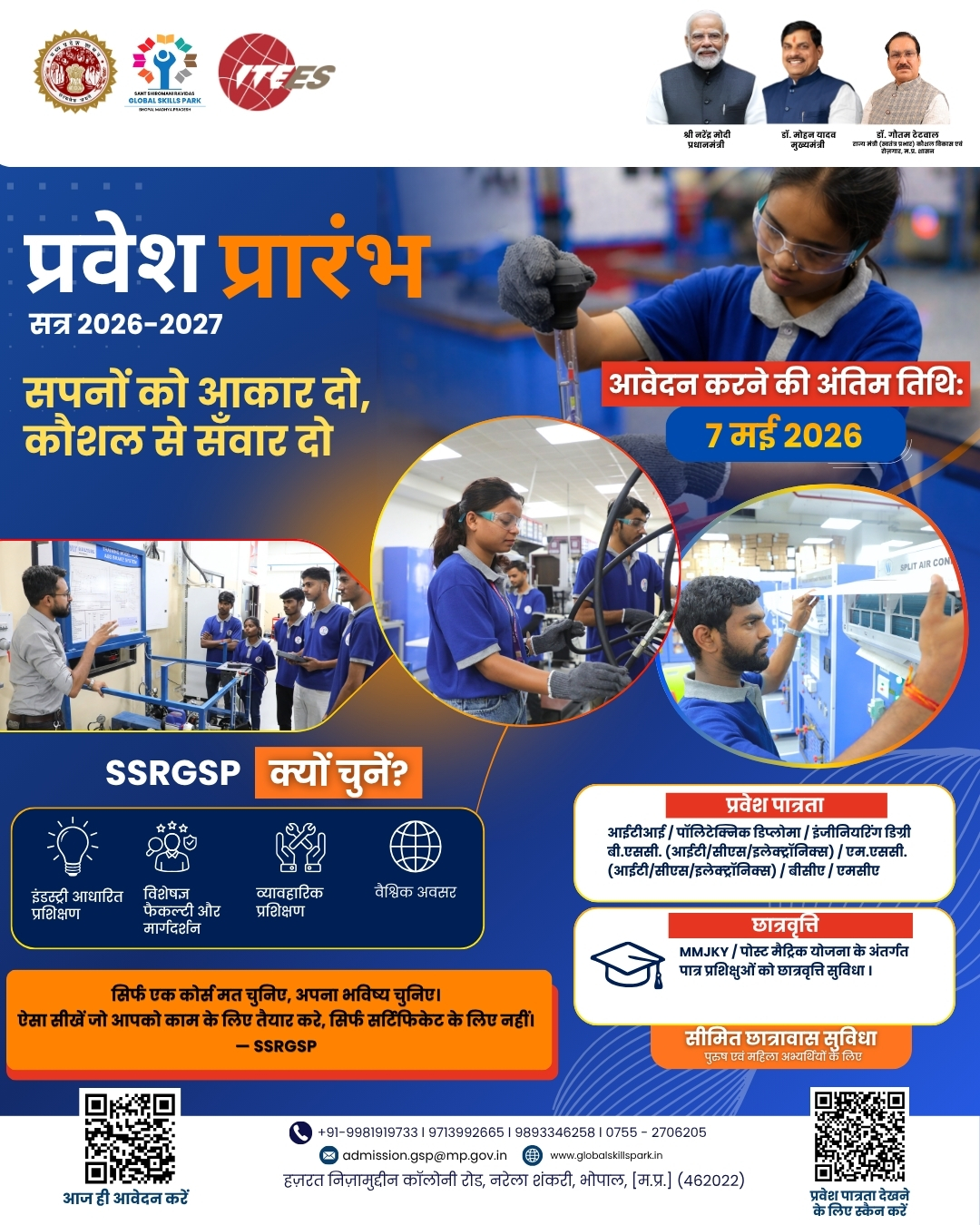 GSP Admission