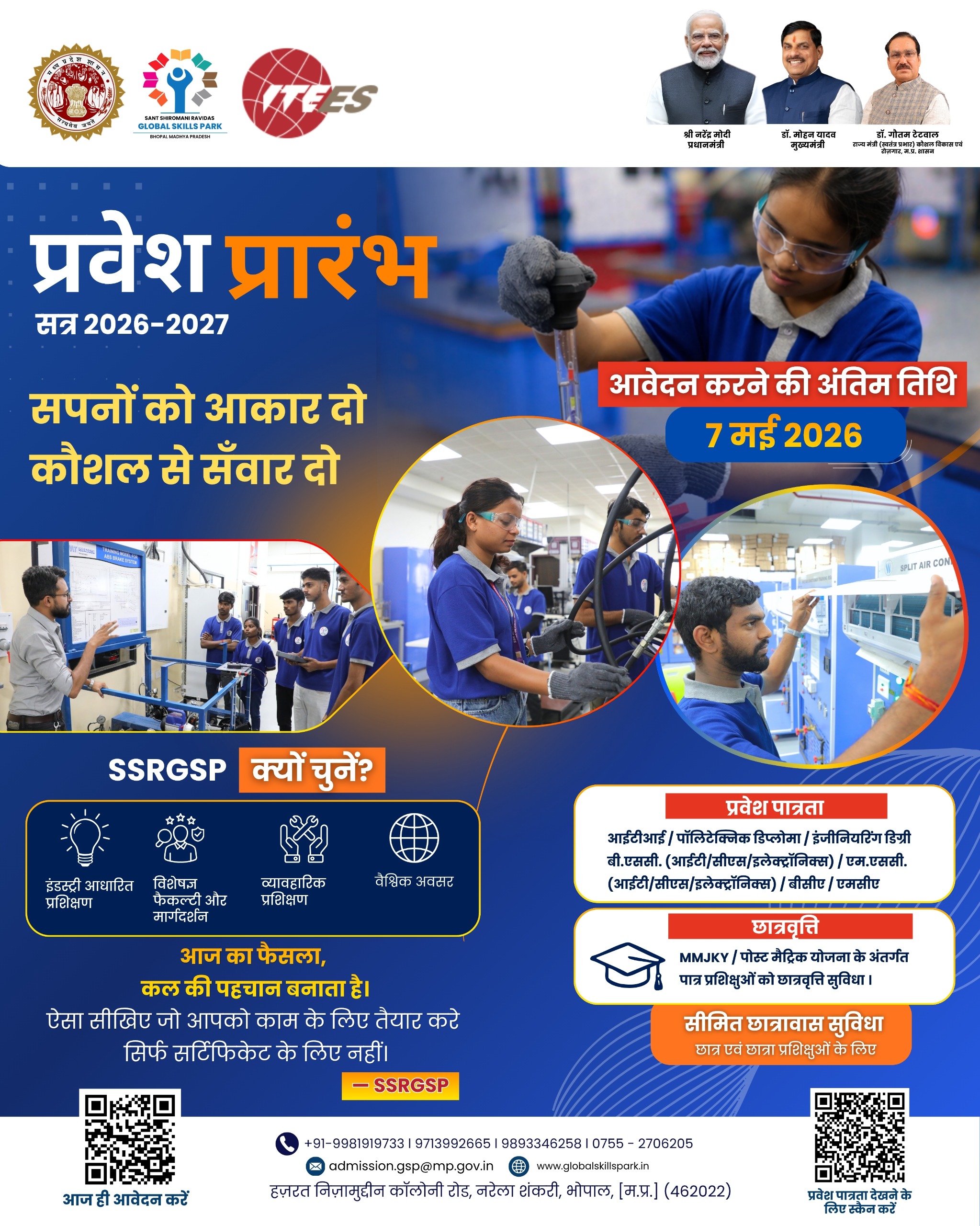 GSP Admission